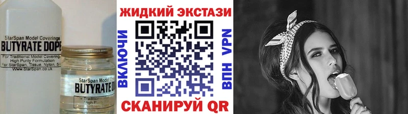 БУТИРАТ 1.4BDO  Электросталь 