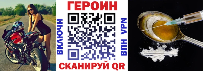 Героин Heroin  где можно купить   Электросталь 