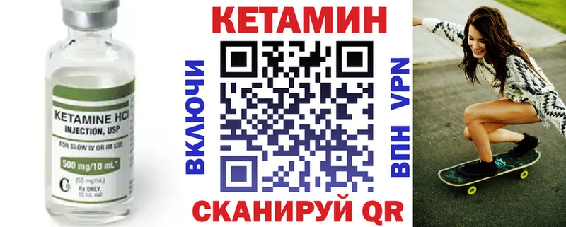 Кетамин VHQ  где можно купить   Электросталь 