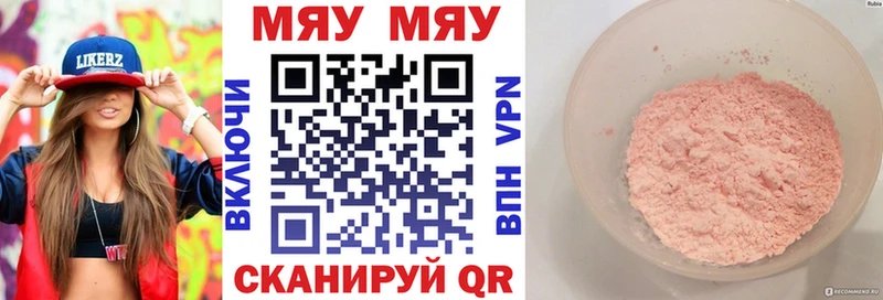 МЯУ-МЯУ VHQ  где продают наркотики  Электросталь 